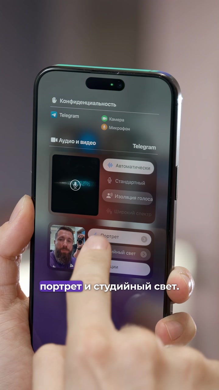 Улучшаем картинку при видеозвонке