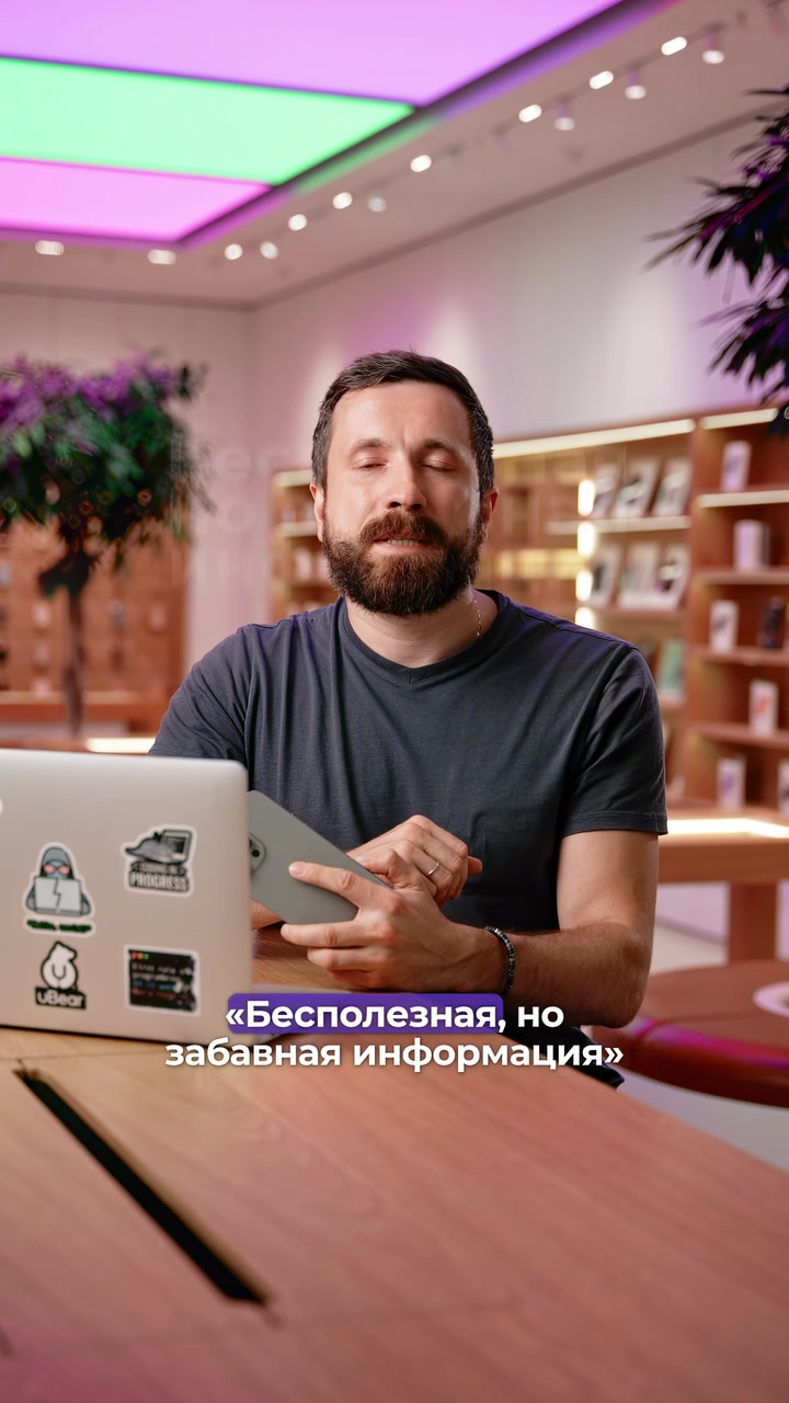 Круги на айфонах