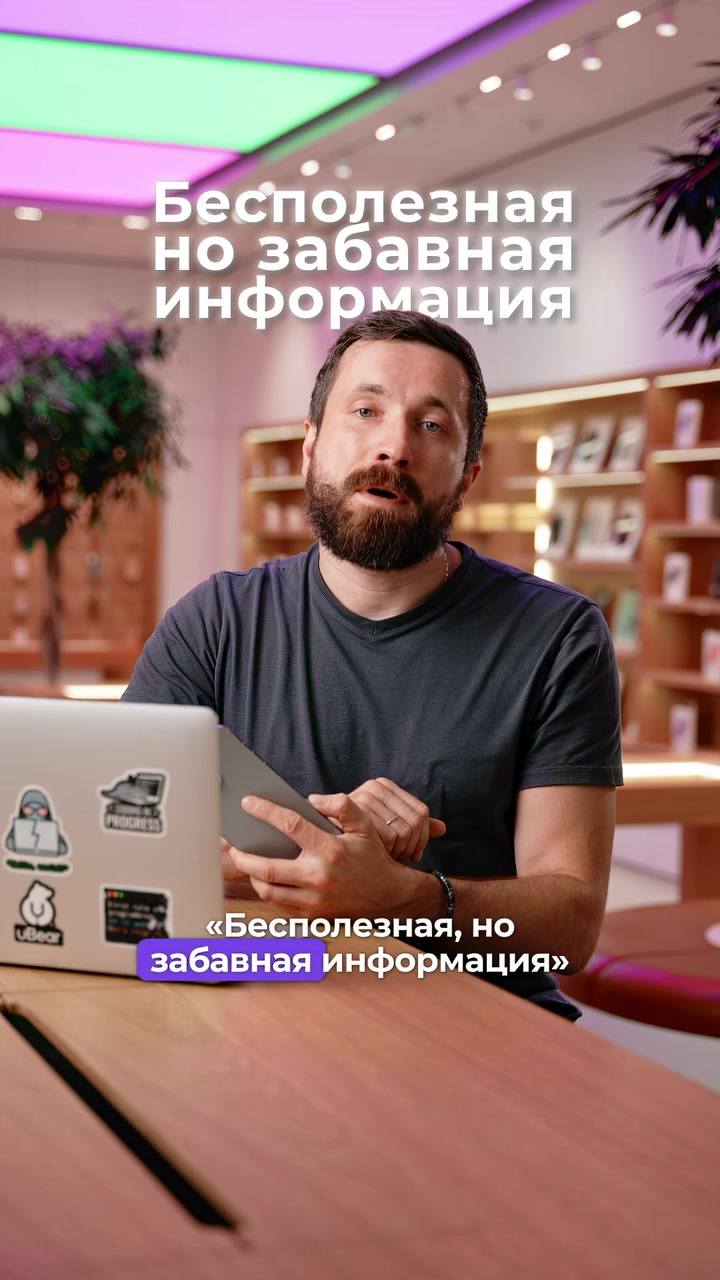 Круги на айфонах