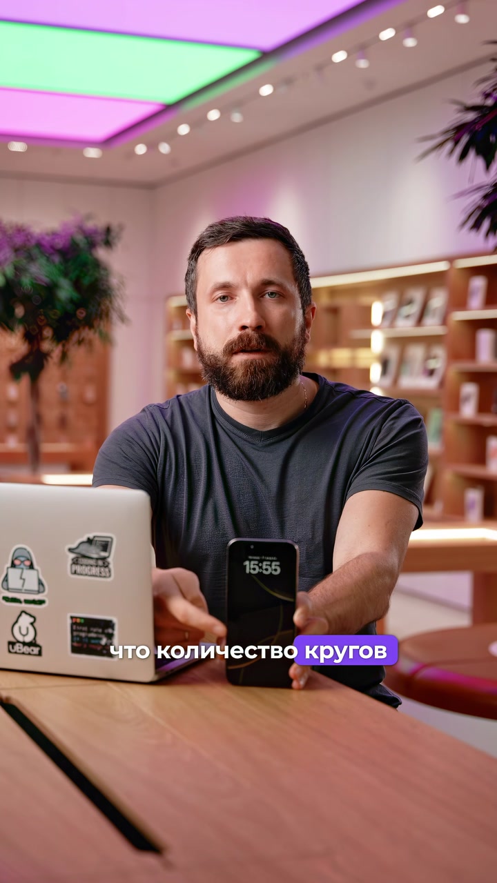Круги на айфонах