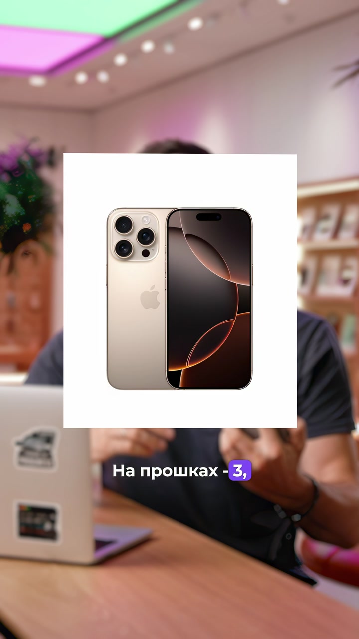 Круги на айфонах
