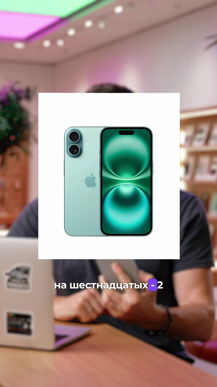 Круги на айфонах
