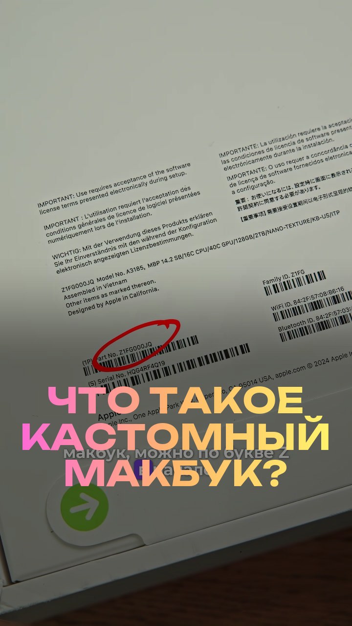 Что такое кастомный макбук?