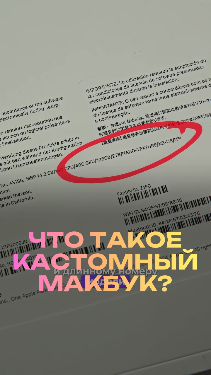 Что такое кастомный макбук?