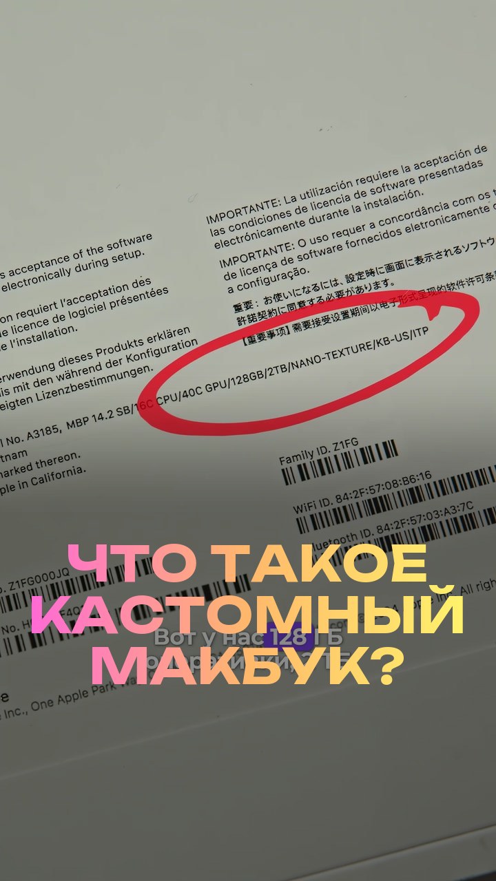Что такое кастомный макбук?