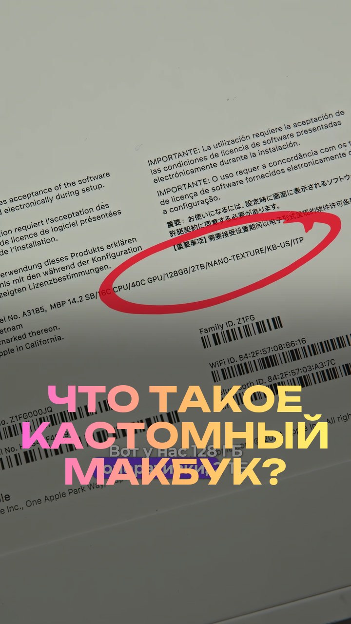 Что такое кастомный макбук?