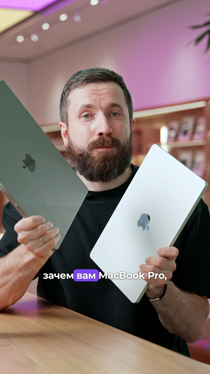 Air или Pro? - Выбор простой
