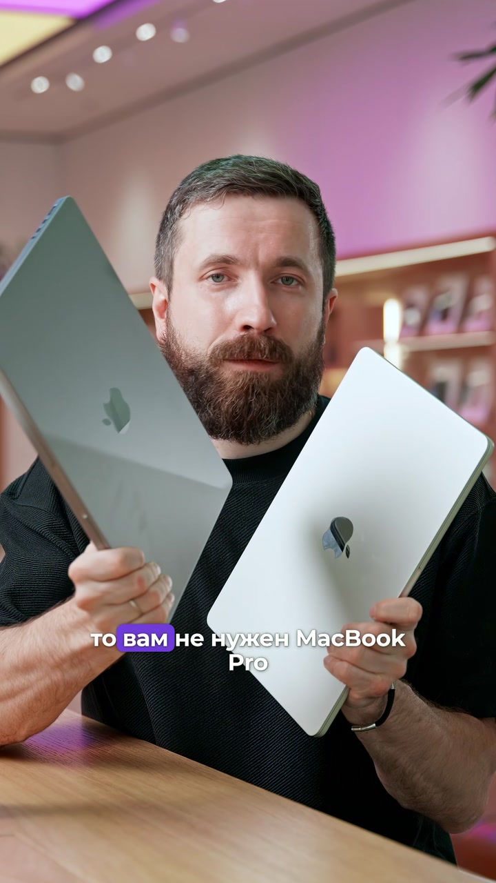 Air или Pro? - Выбор простой
