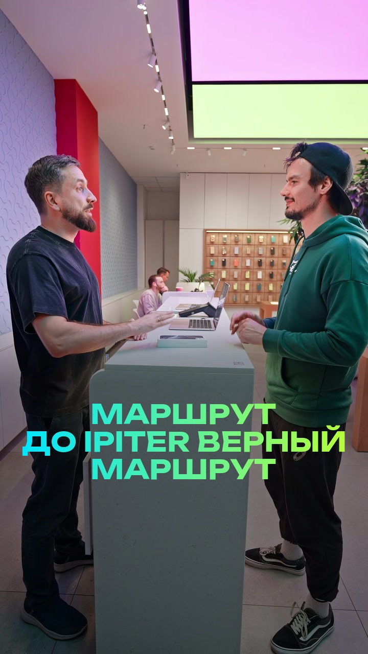 Маршрут до iPiter - верный маршрут