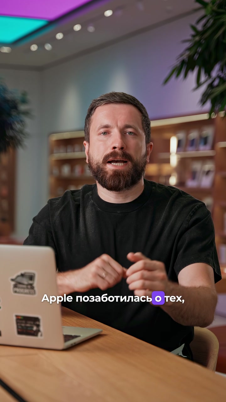 iPhone предотвращает укачивание