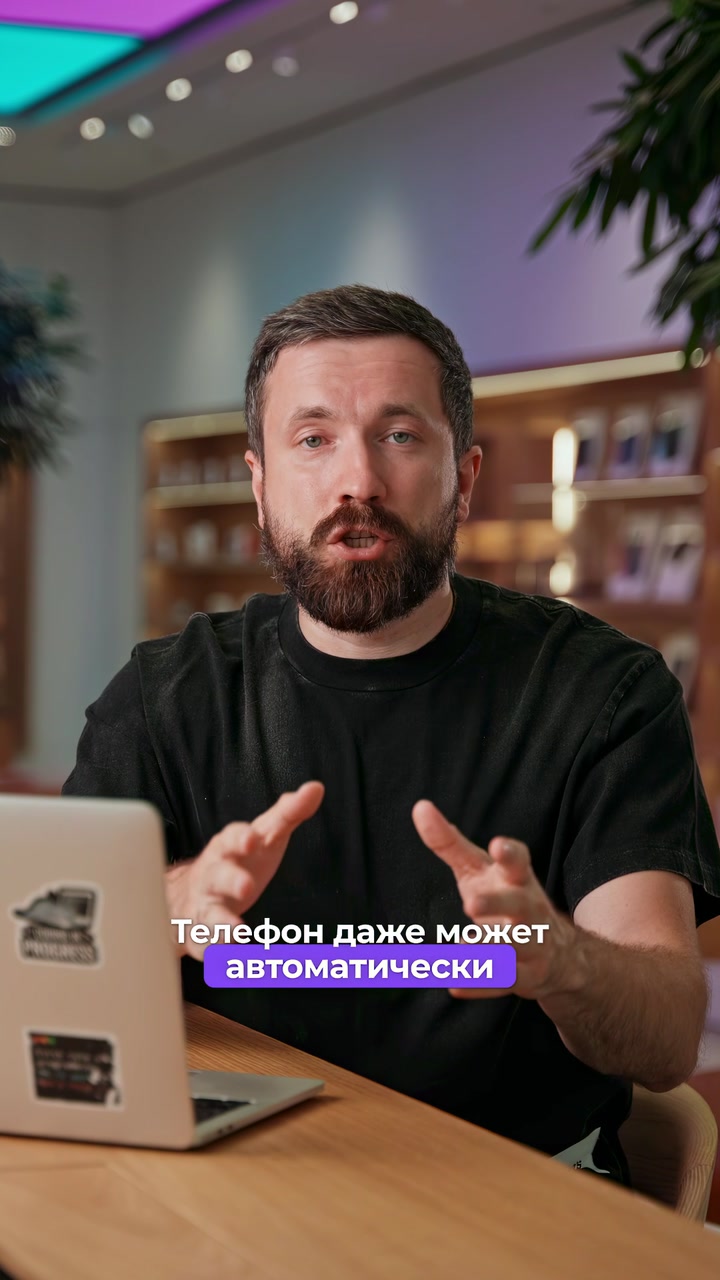 iPhone предотвращает укачивание