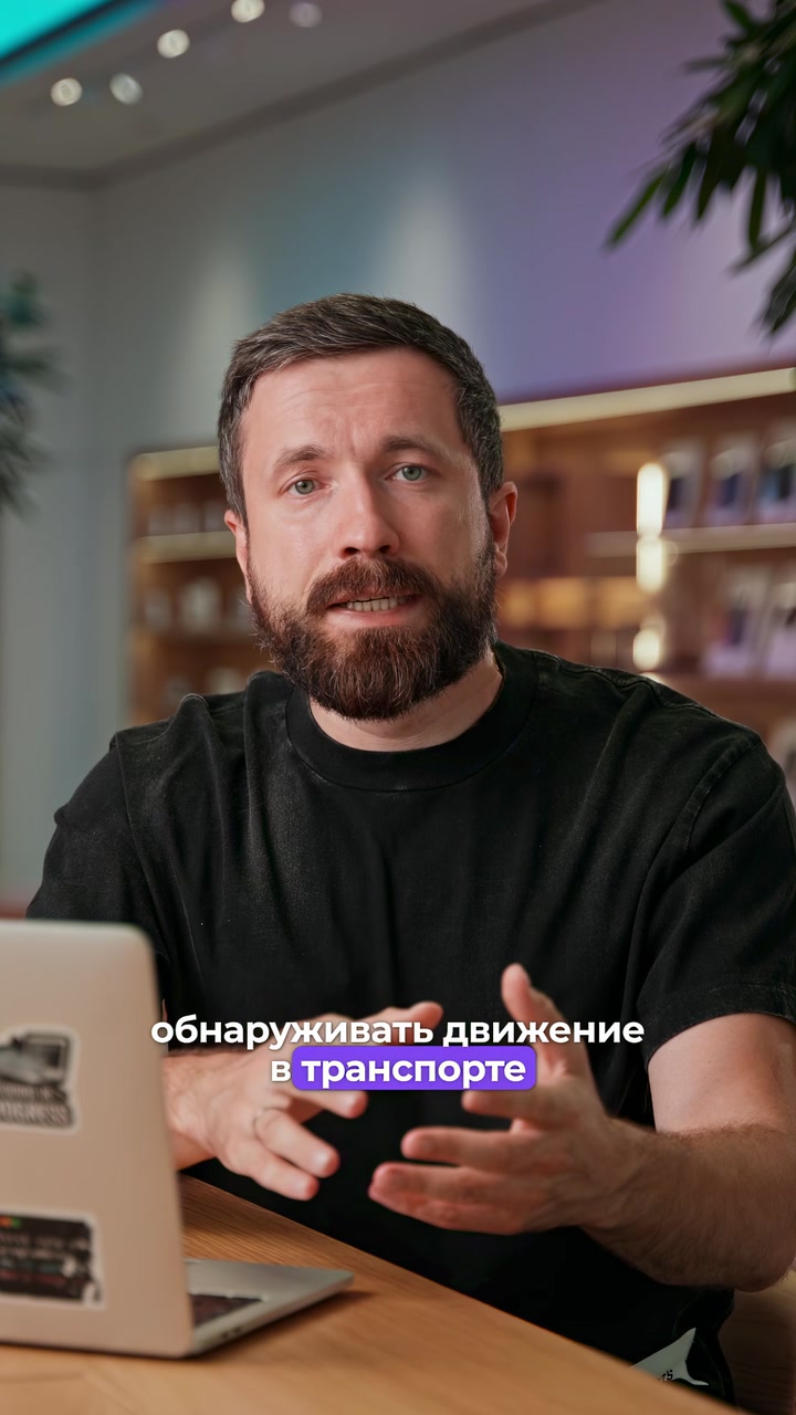 iPhone предотвращает укачивание