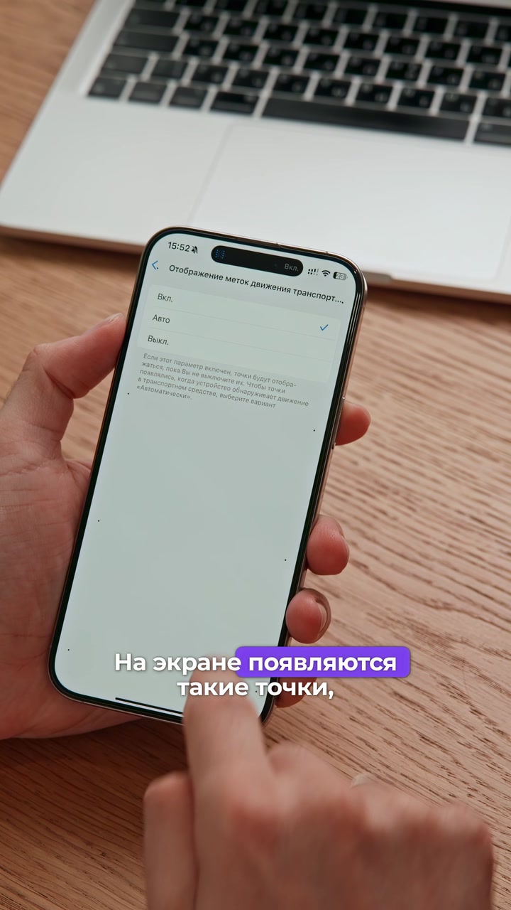 iPhone предотвращает укачивание