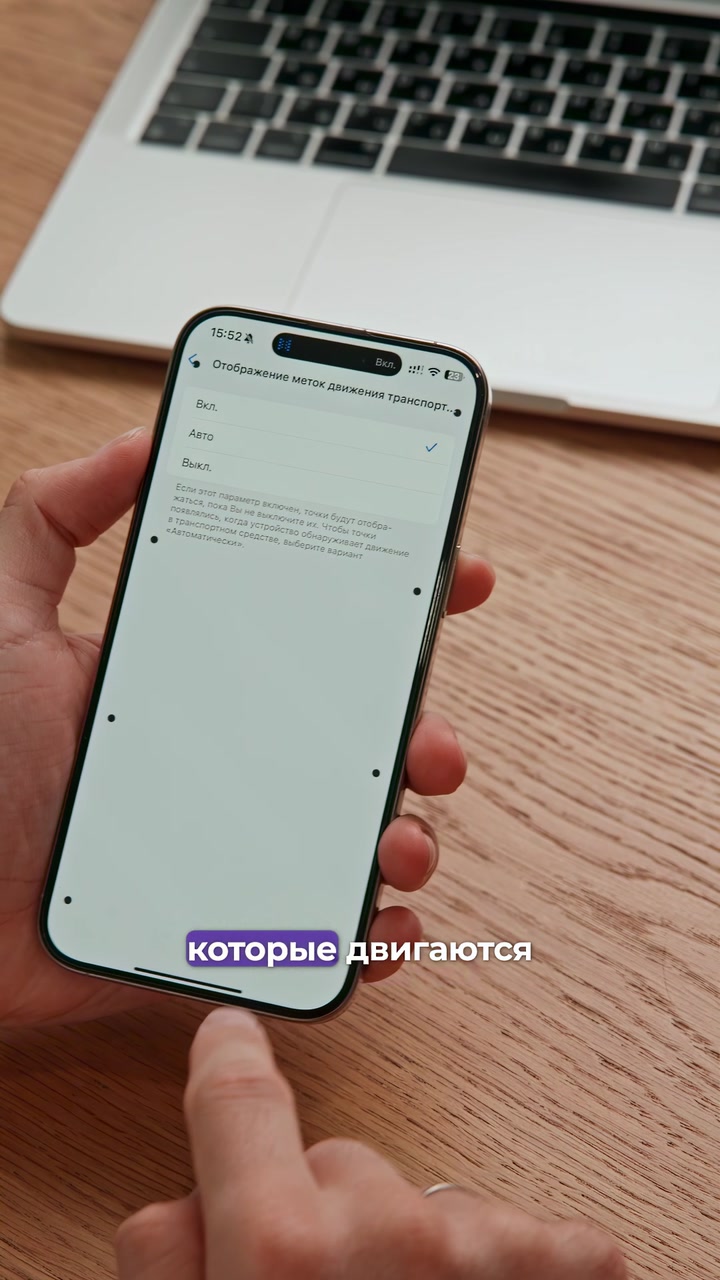 iPhone предотвращает укачивание