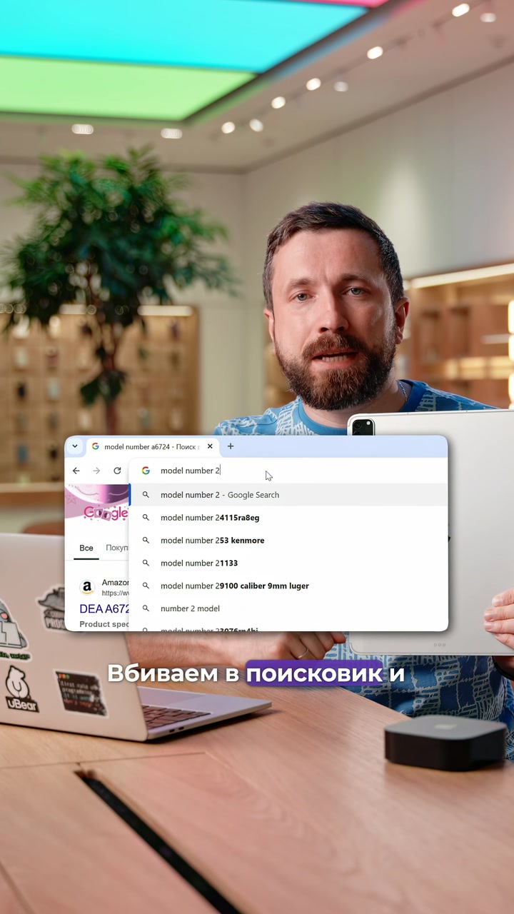 Как определить модель устройства