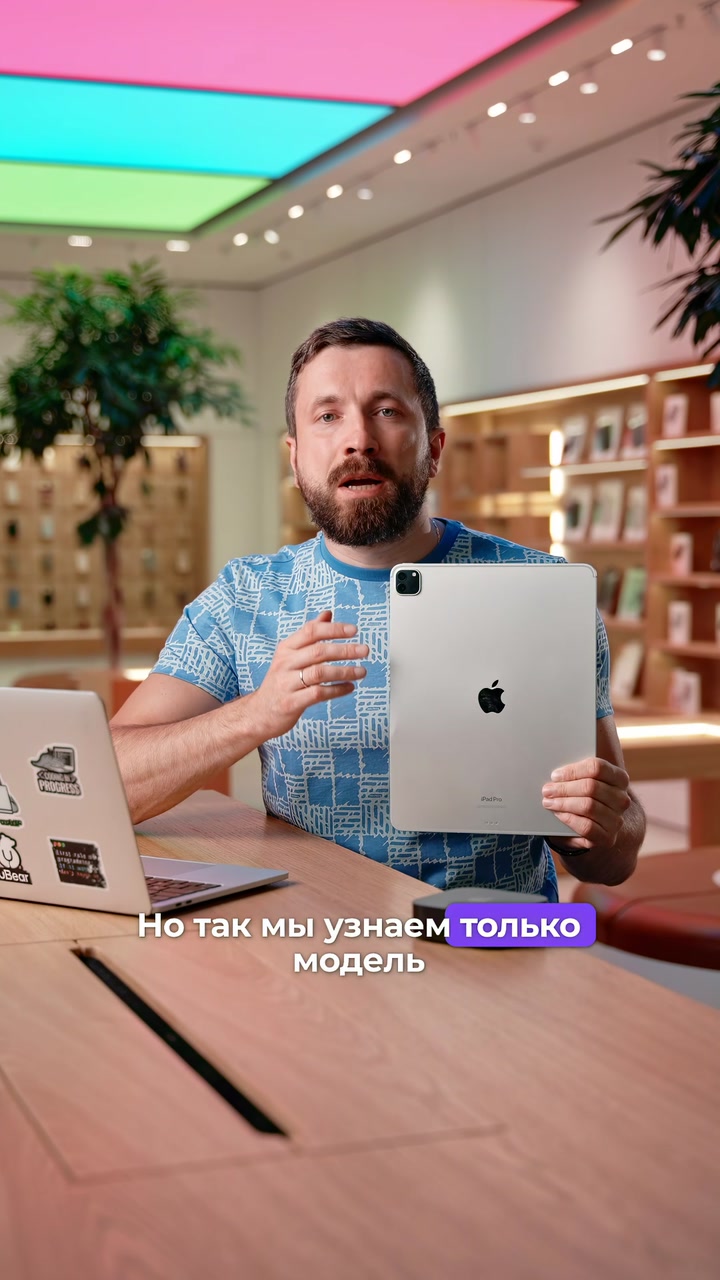 Как определить модель устройства