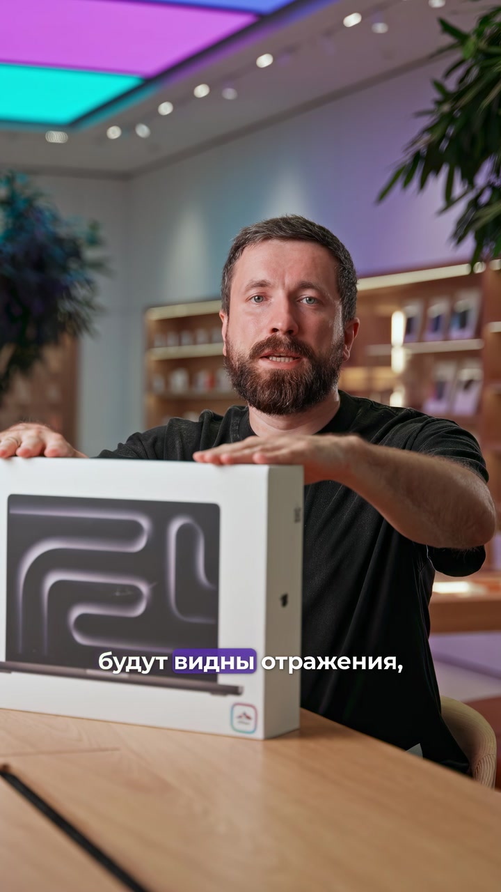 С каким экраном выбрать MacBook?