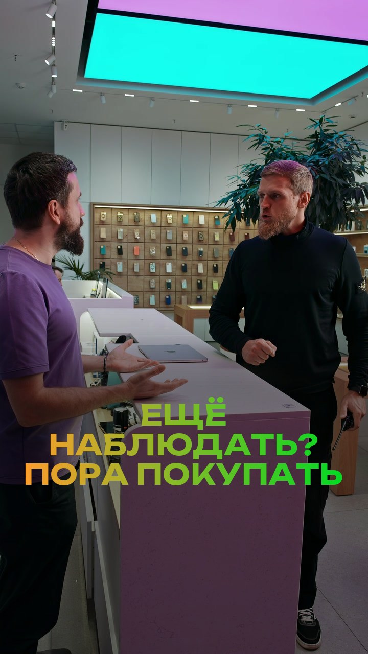 Ещё наблюдать? - Пора покупать