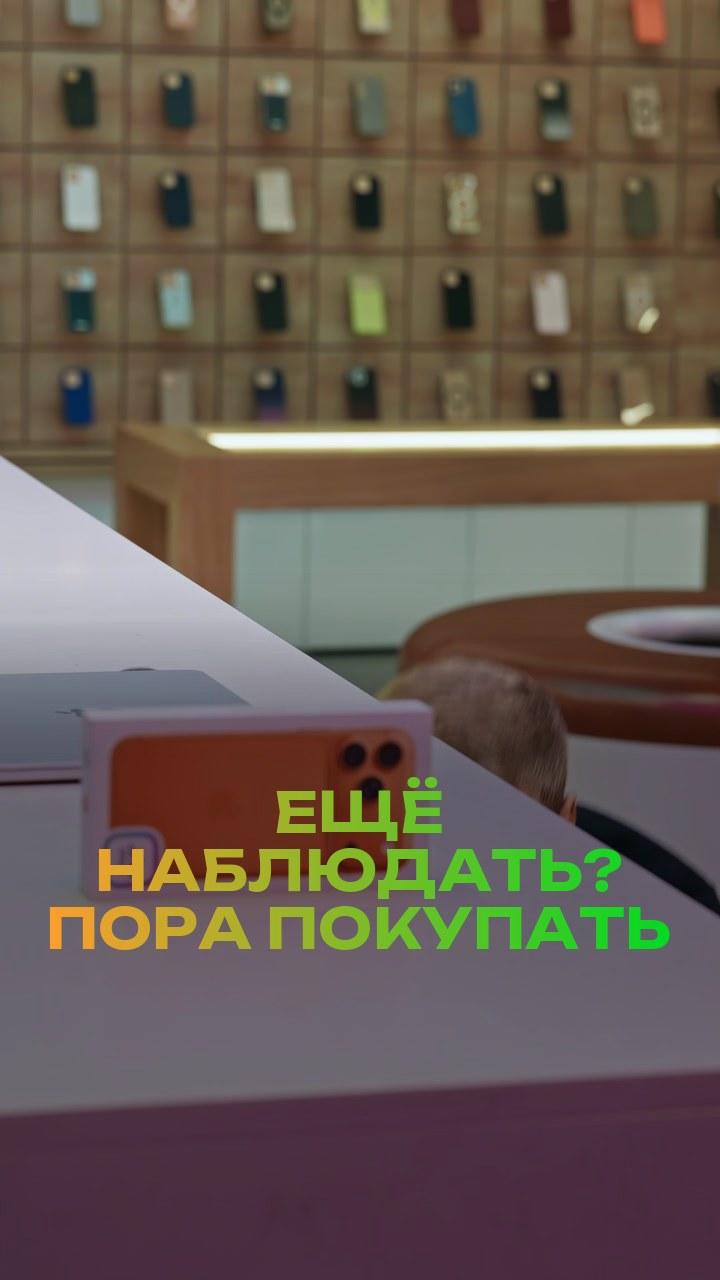 Ещё наблюдать? - Пора покупать