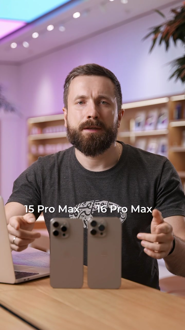 16 Pro намного лучше, чем 15 Pro?