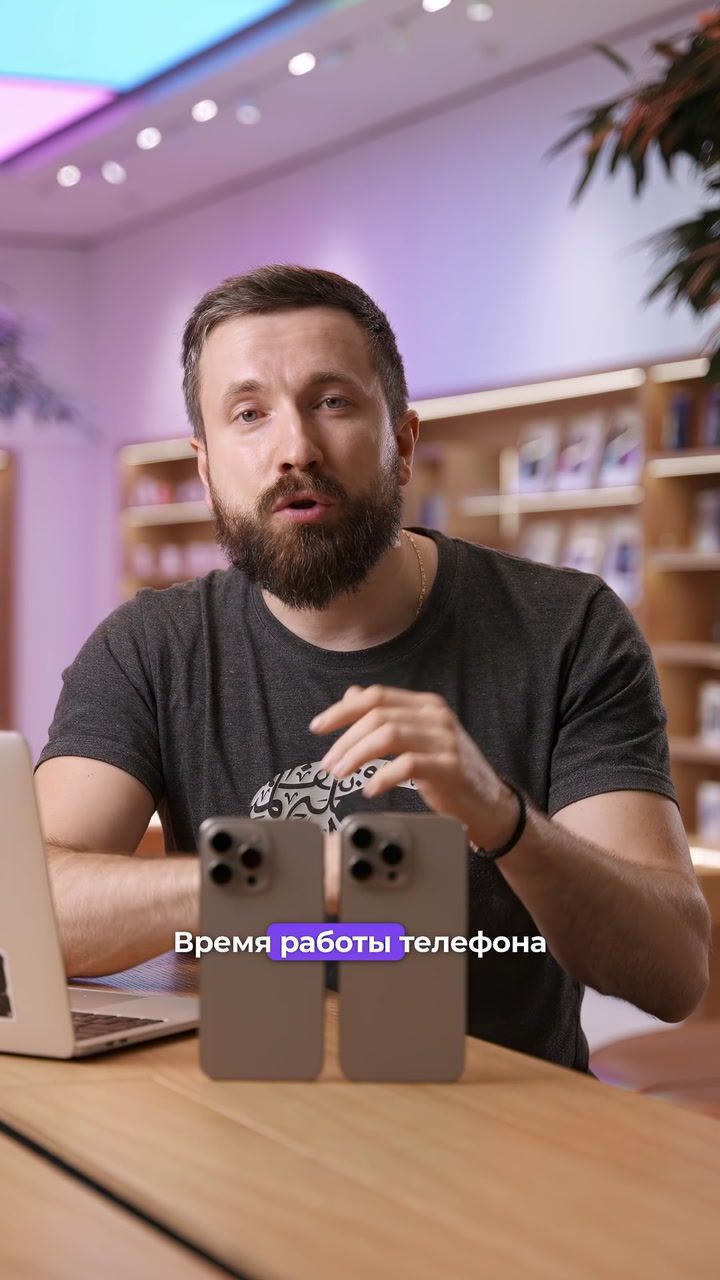 16 Pro намного лучше, чем 15 Pro?