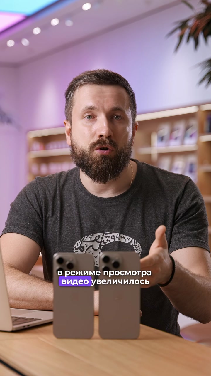 16 Pro намного лучше, чем 15 Pro?