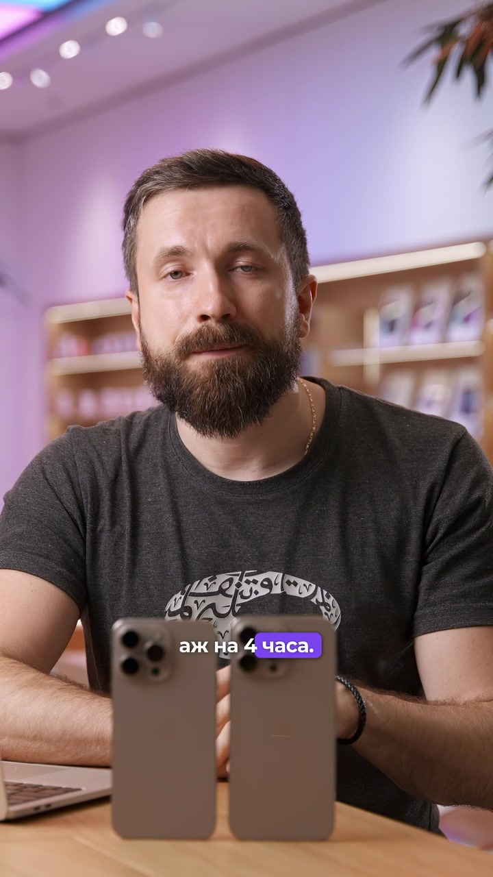 16 Pro намного лучше, чем 15 Pro?