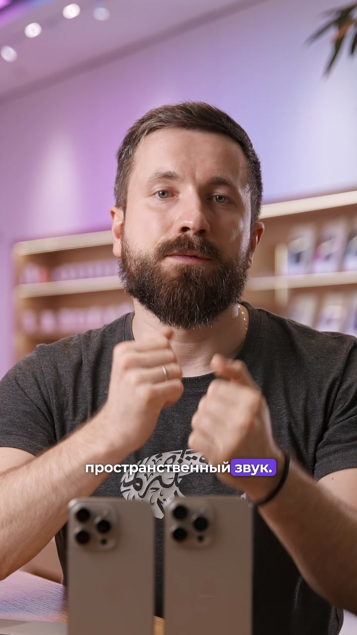 16 Pro намного лучше, чем 15 Pro?