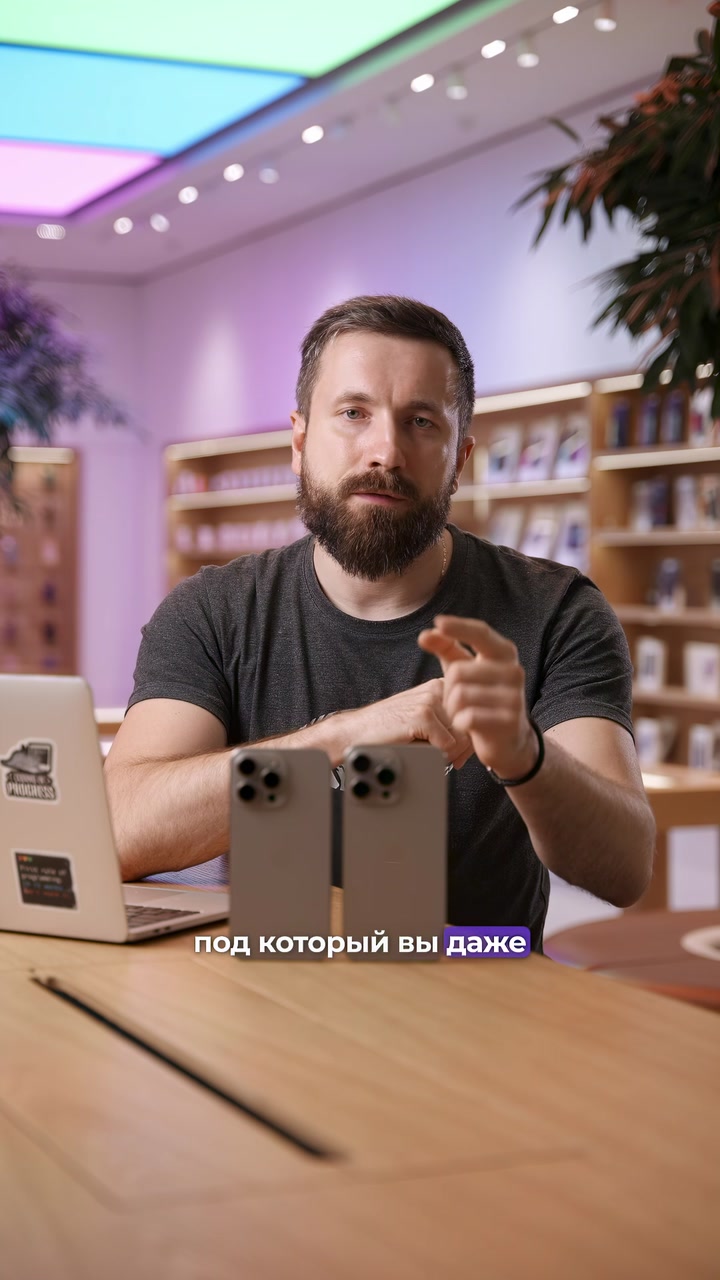 16 Pro намного лучше, чем 15 Pro?