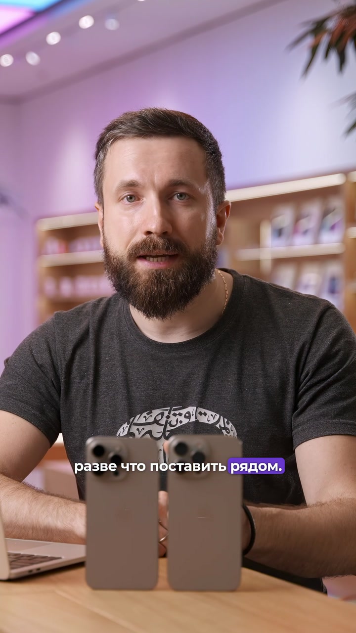 16 Pro намного лучше, чем 15 Pro?