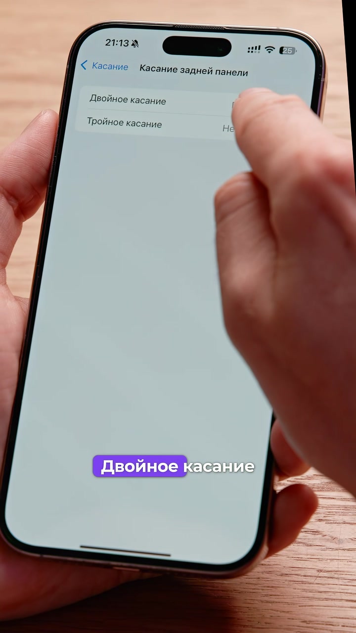 Листаем ролики одной рукой