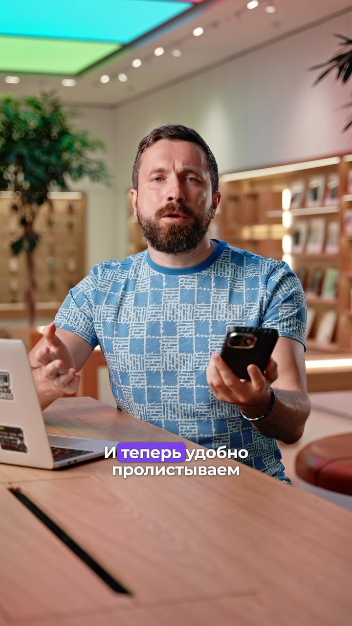 Листаем ролики одной рукой
