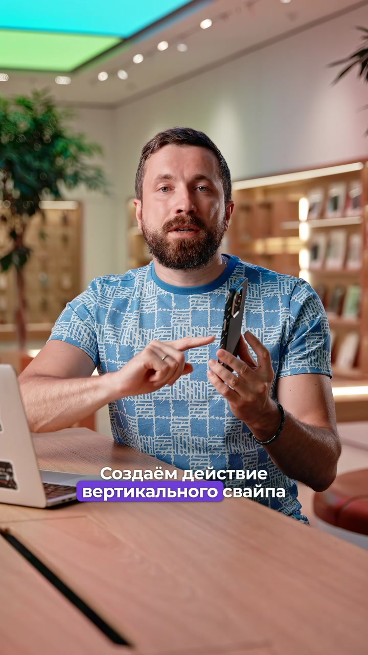Листаем ролики одной рукой