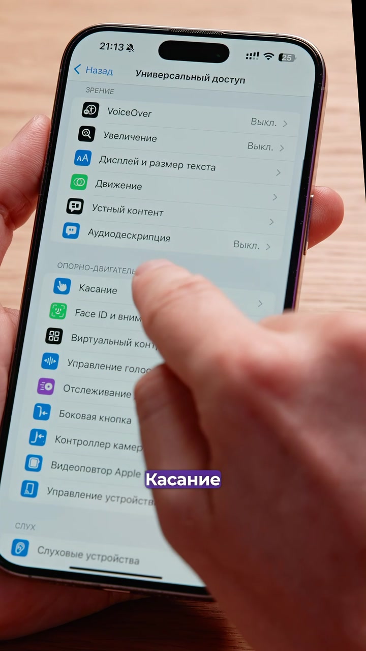 Листаем ролики одной рукой