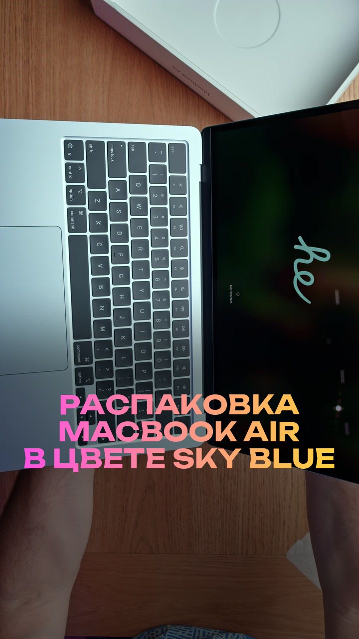 Распаковка MacBook Air в цвете Sky Blue