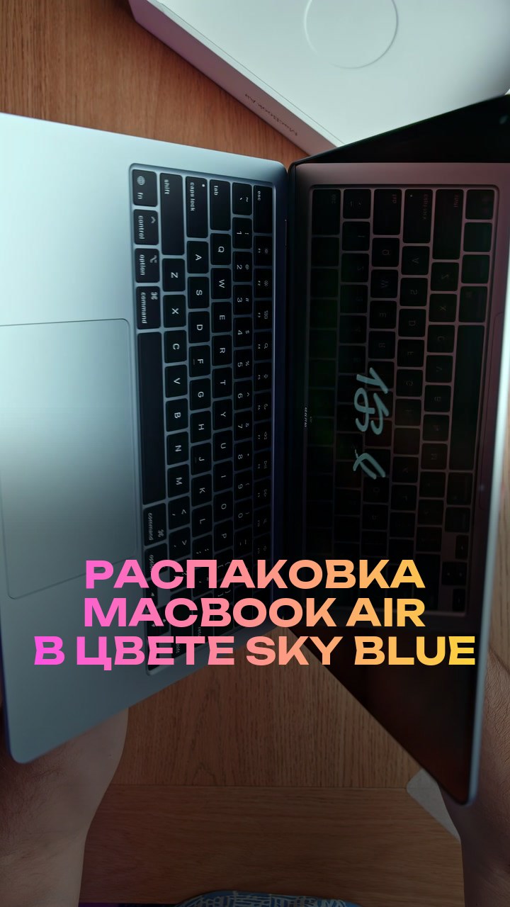 Распаковка MacBook Air в цвете Sky Blue