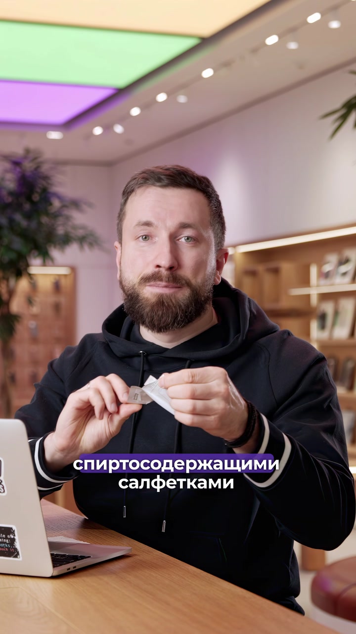 Спиртовые салфетки - зло для вашего экрана
