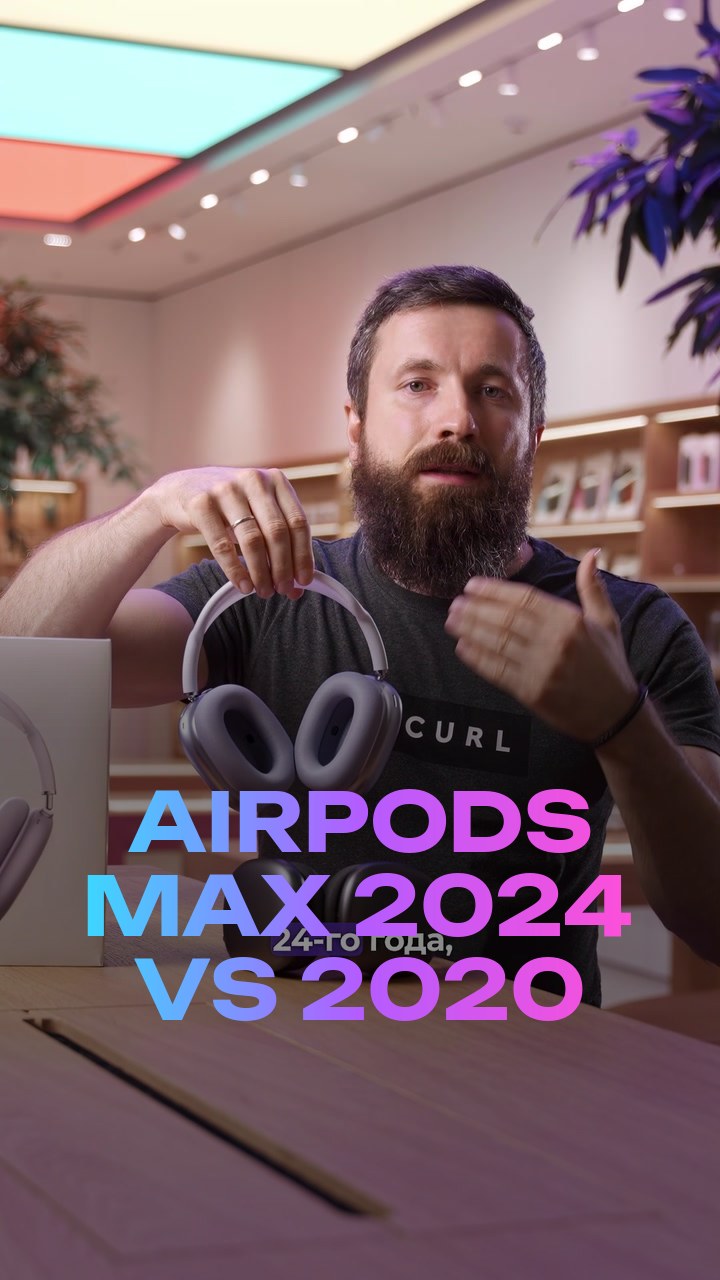 AirPods Max 2024 vs 2020
