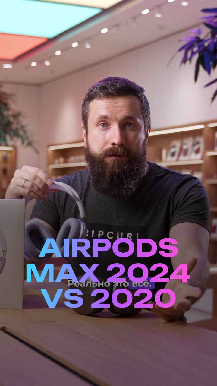 AirPods Max 2024 vs 2020