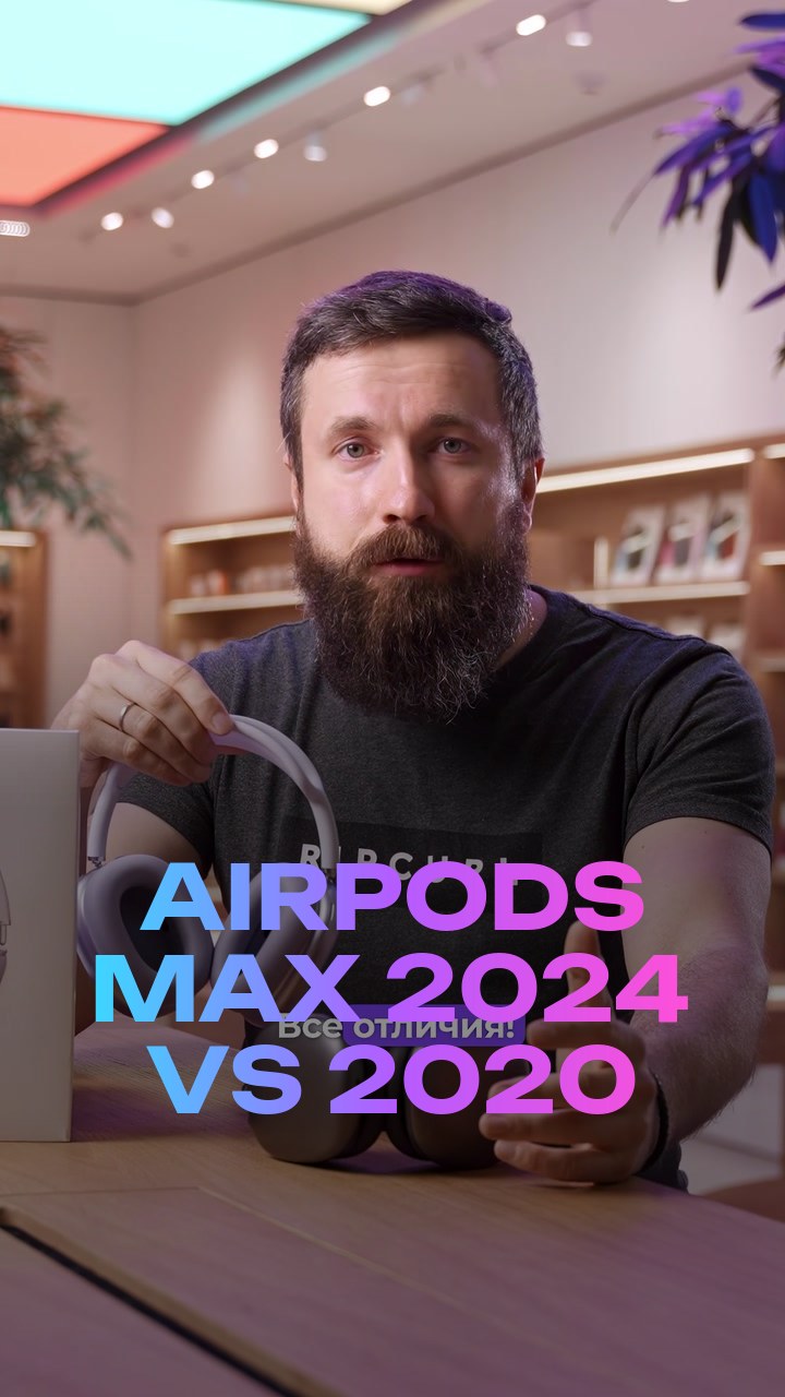 AirPods Max 2024 vs 2020