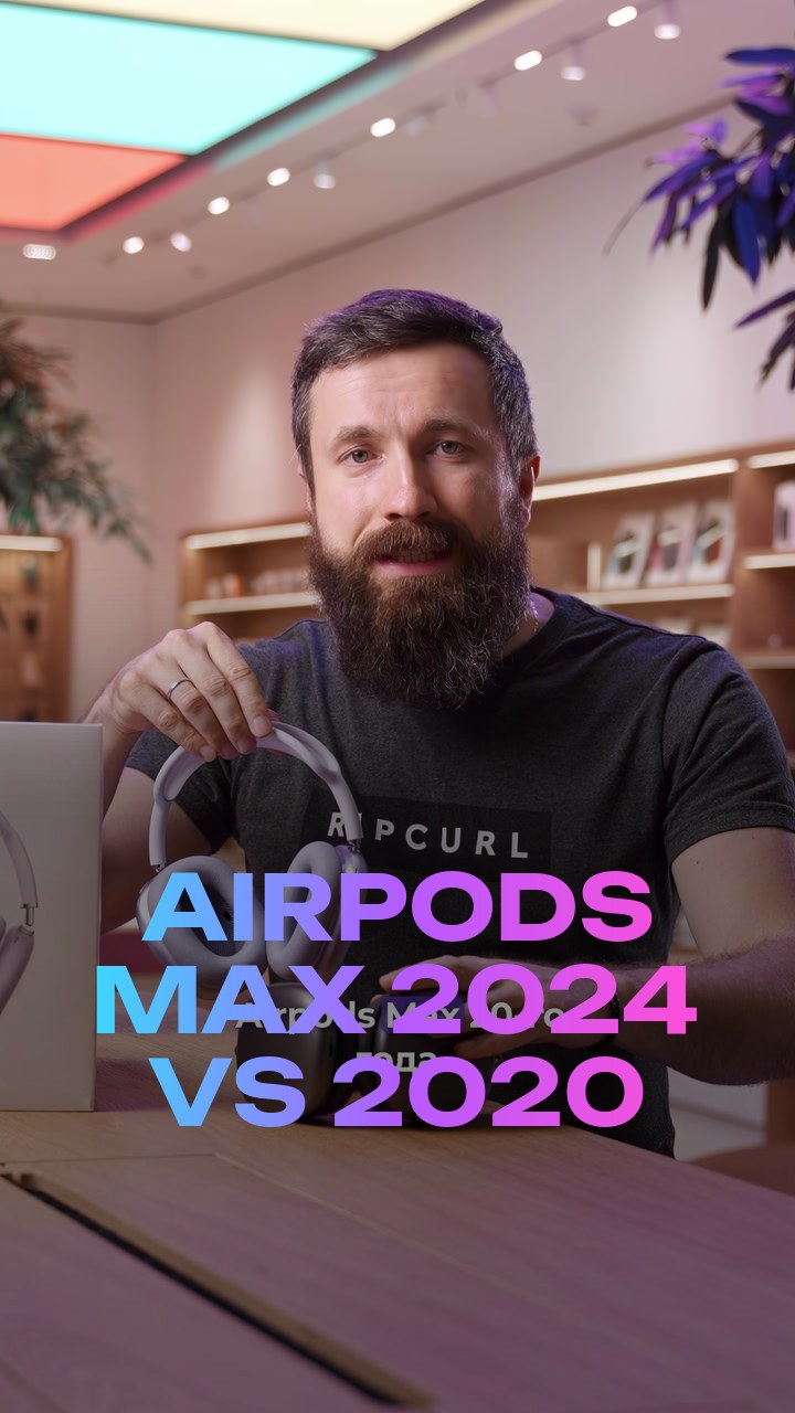AirPods Max 2024 vs 2020