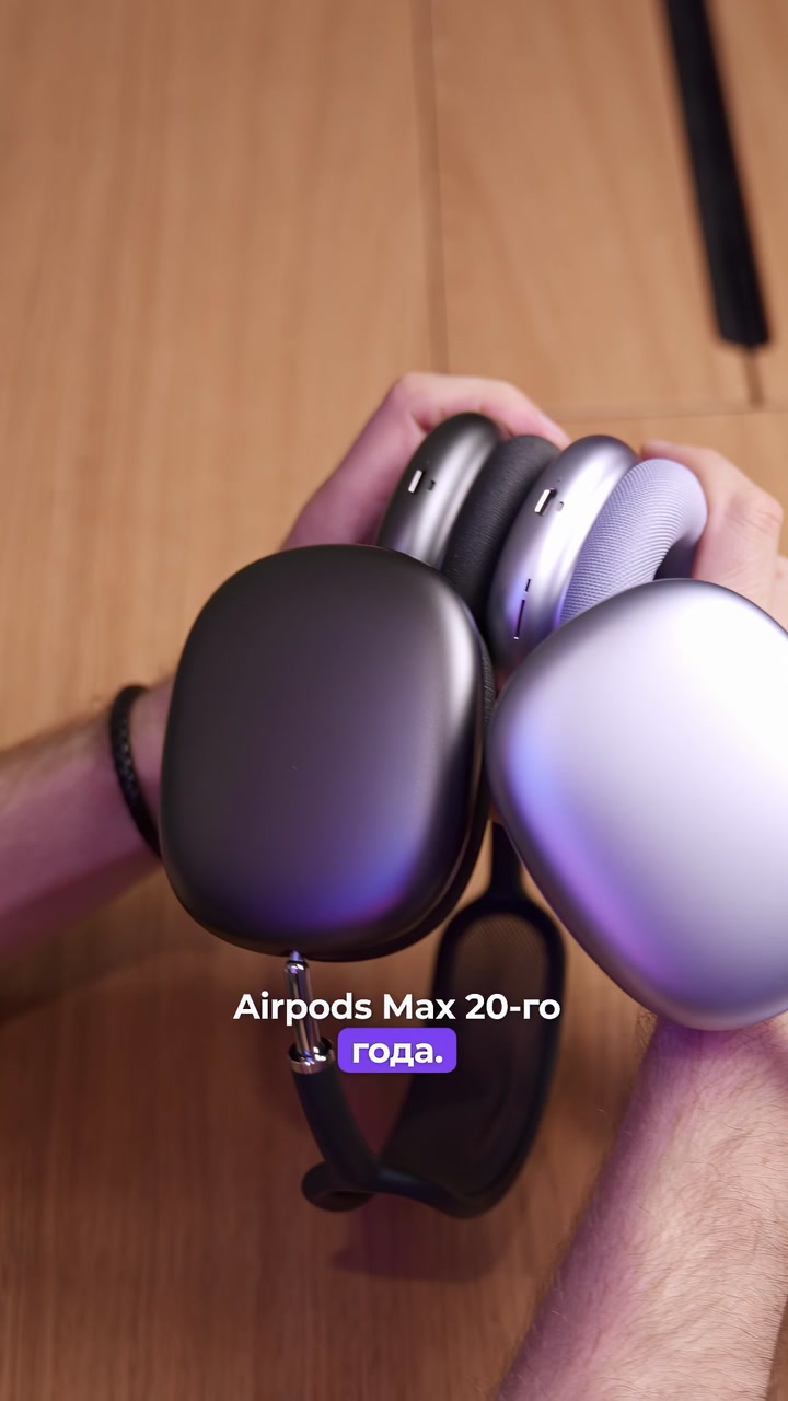 AirPods Max 2024 vs 2020