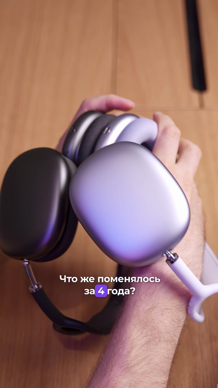 AirPods Max 2024 vs 2020