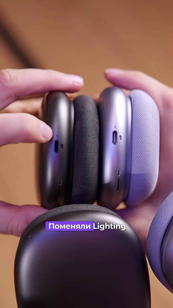 AirPods Max 2024 vs 2020