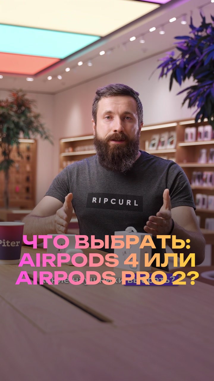 Что выбрать: AirPods 4 или AirPods Pro 2?