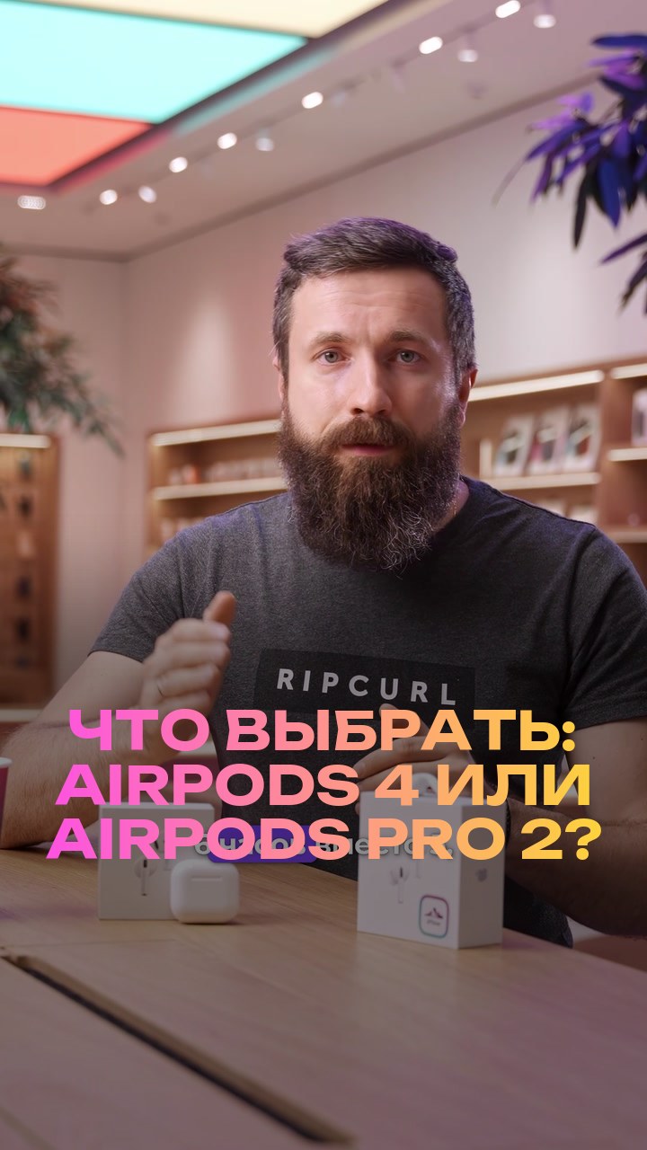 Что выбрать: AirPods 4 или AirPods Pro 2?