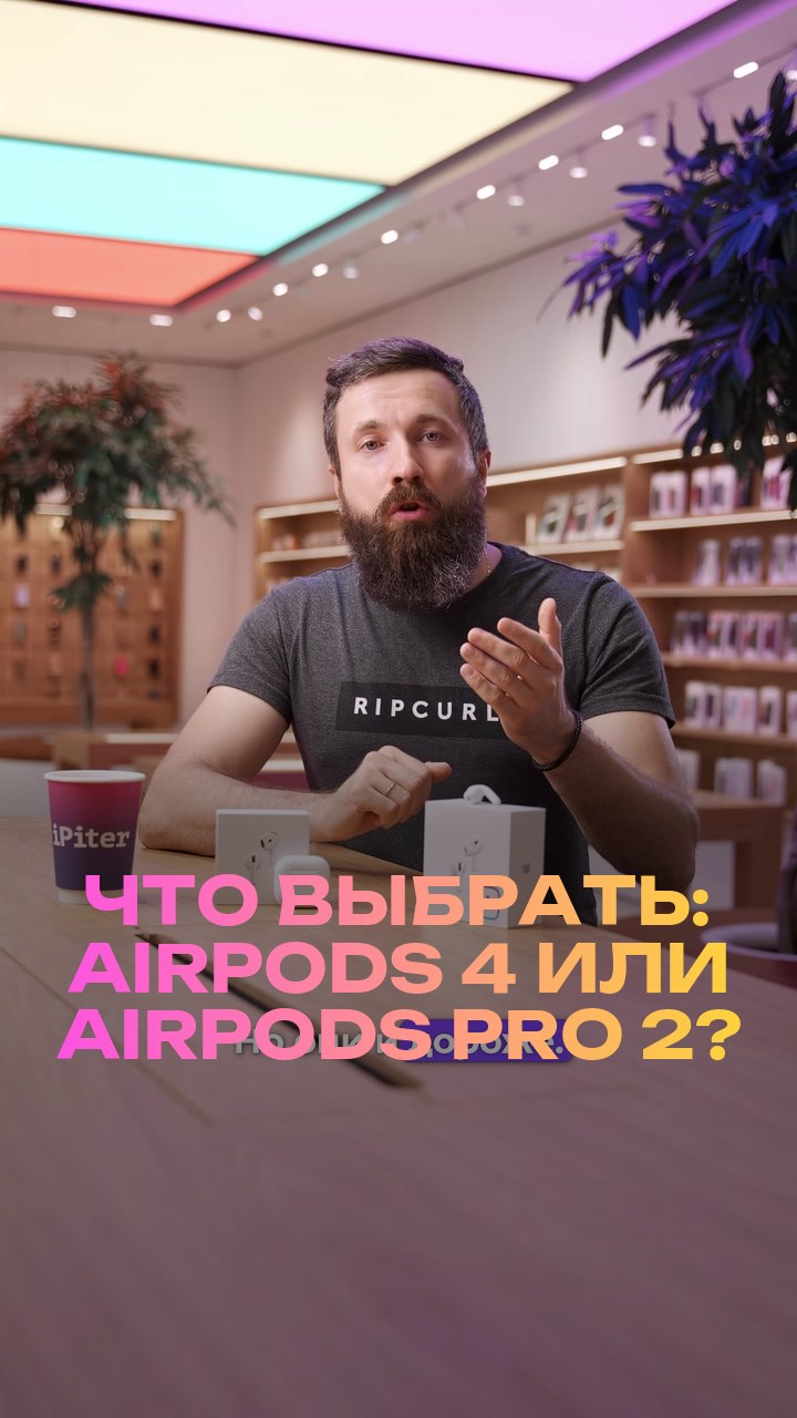 Что выбрать: AirPods 4 или AirPods Pro 2?