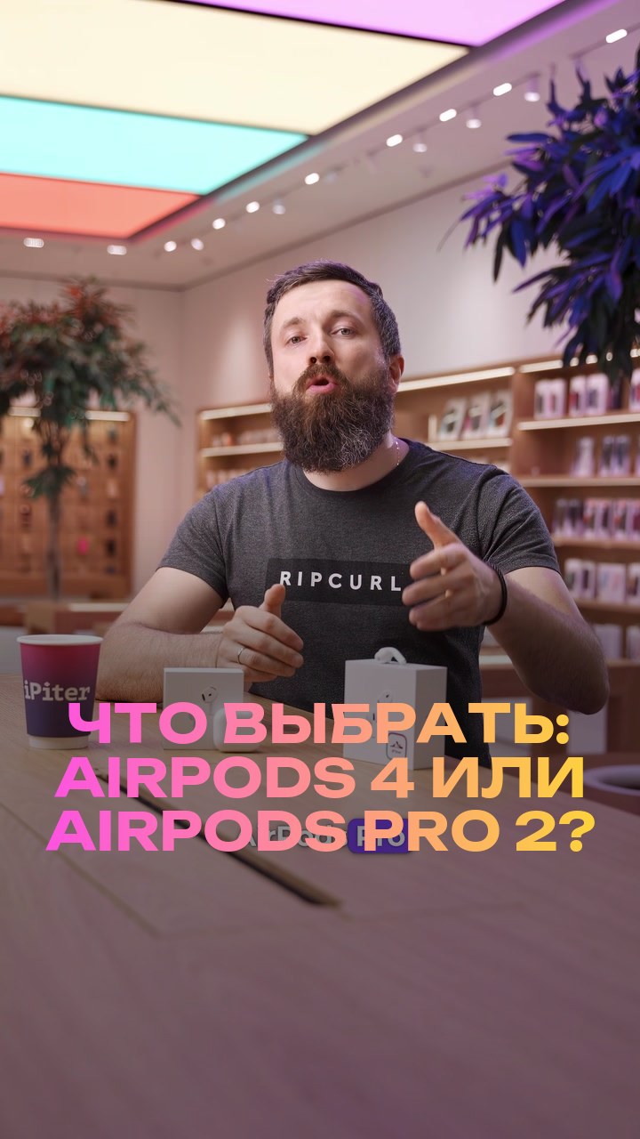 Что выбрать: AirPods 4 или AirPods Pro 2?