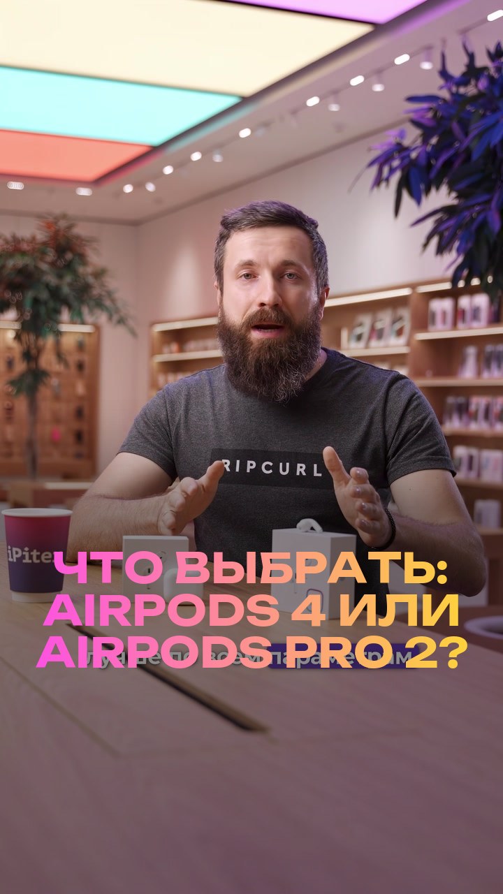 Что выбрать: AirPods 4 или AirPods Pro 2?