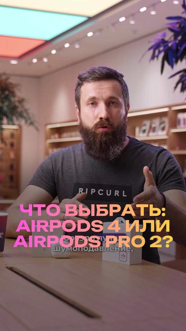 Что выбрать: AirPods 4 или AirPods Pro 2?